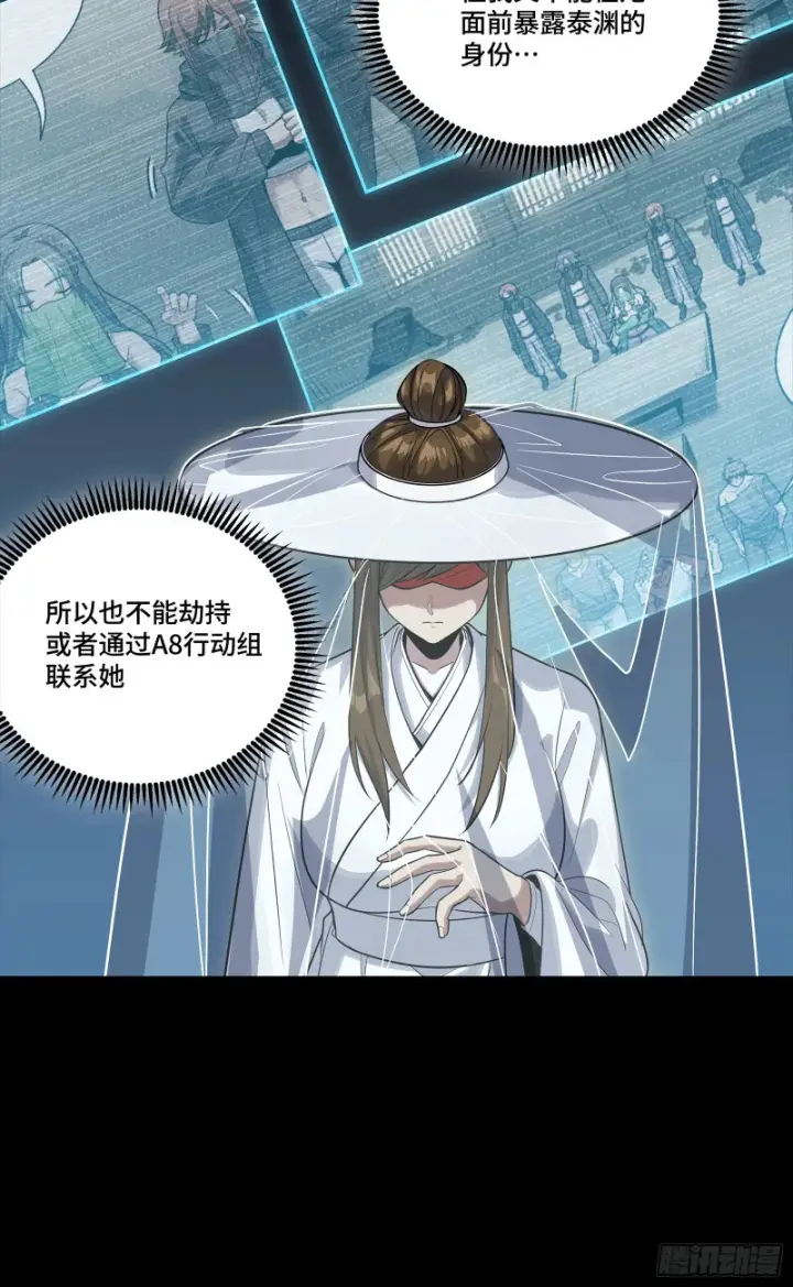 漫画《星甲魂将传》346话 幕后黑手第25张图