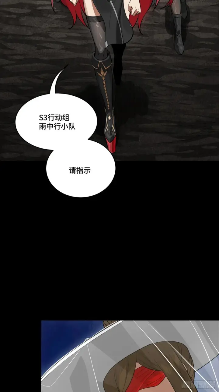 漫画《星甲魂将传》346话 幕后黑手第29张图