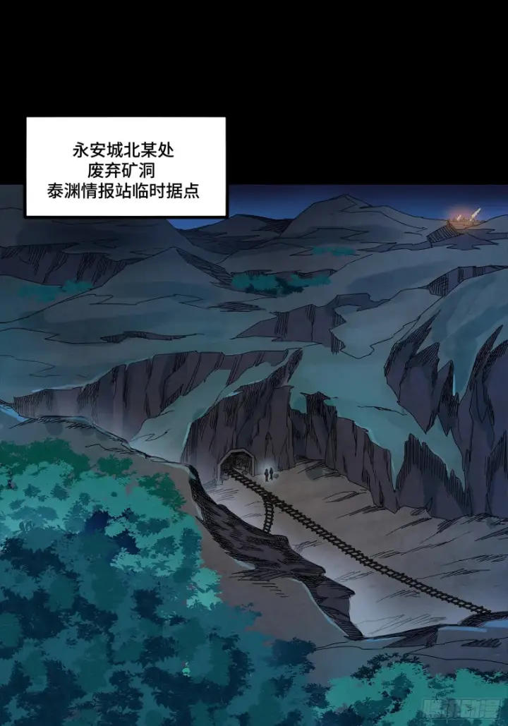 漫画《星甲魂将传》346话 幕后黑手第3张图