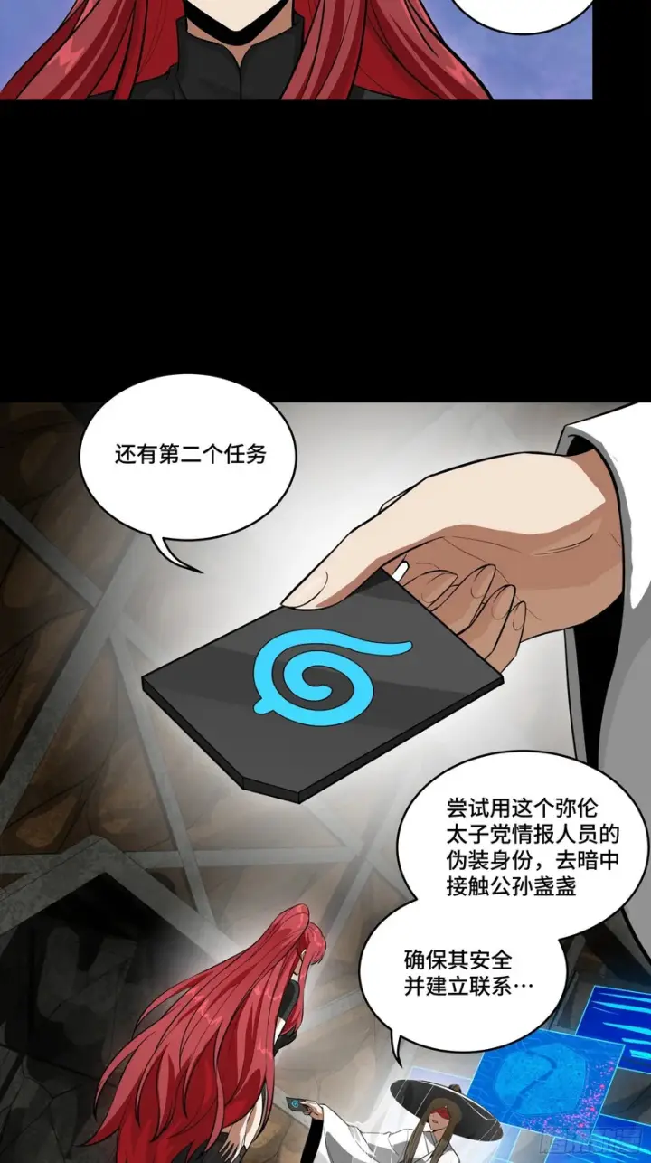 漫画《星甲魂将传》346话 幕后黑手第31张图