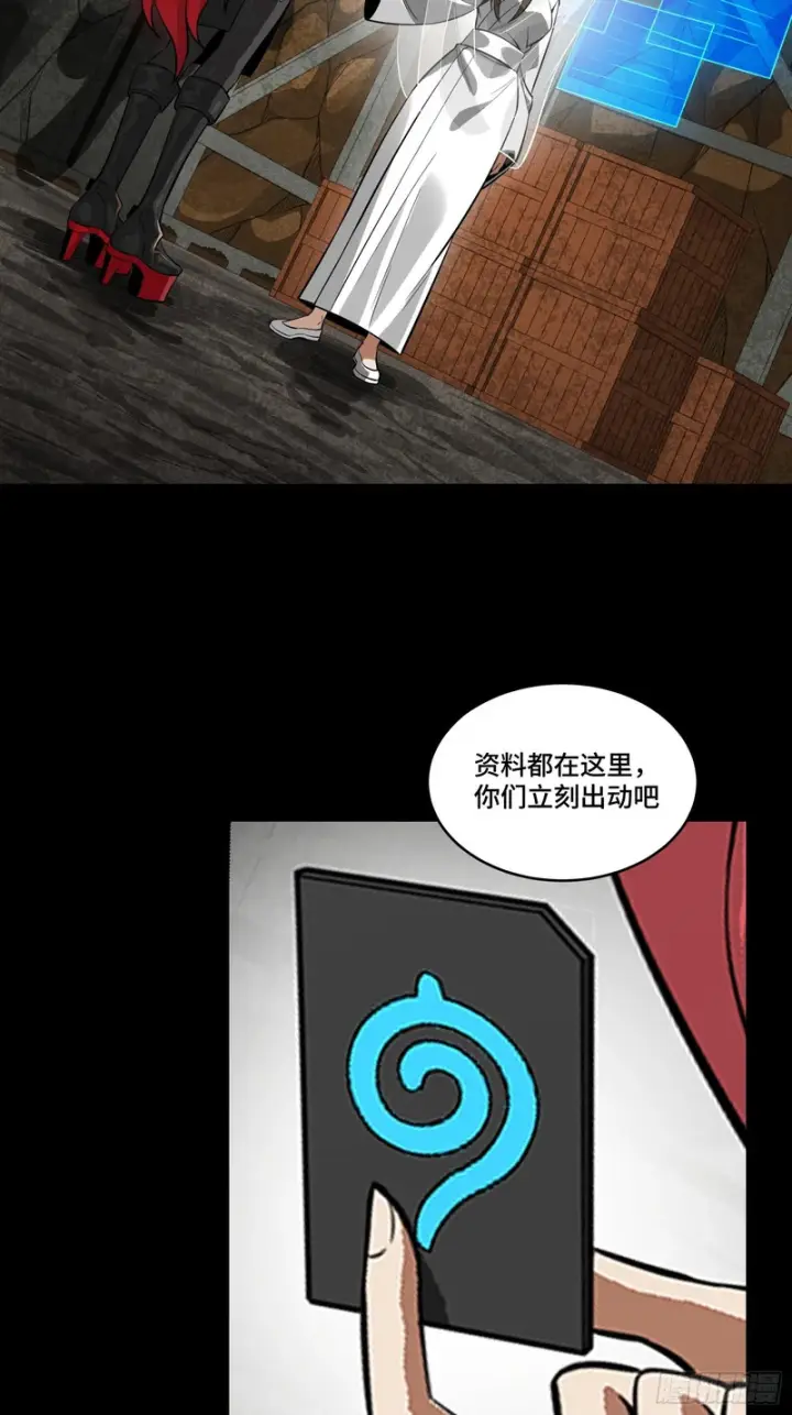 漫画《星甲魂将传》346话 幕后黑手第32张图