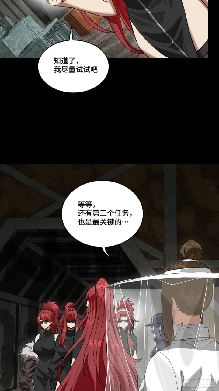漫画《星甲魂将传》346话 幕后黑手第34张图
