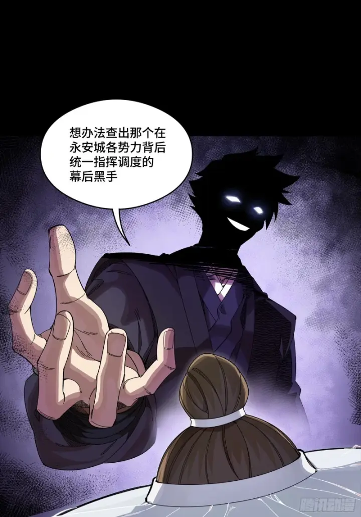 漫画《星甲魂将传》346话 幕后黑手第37张图