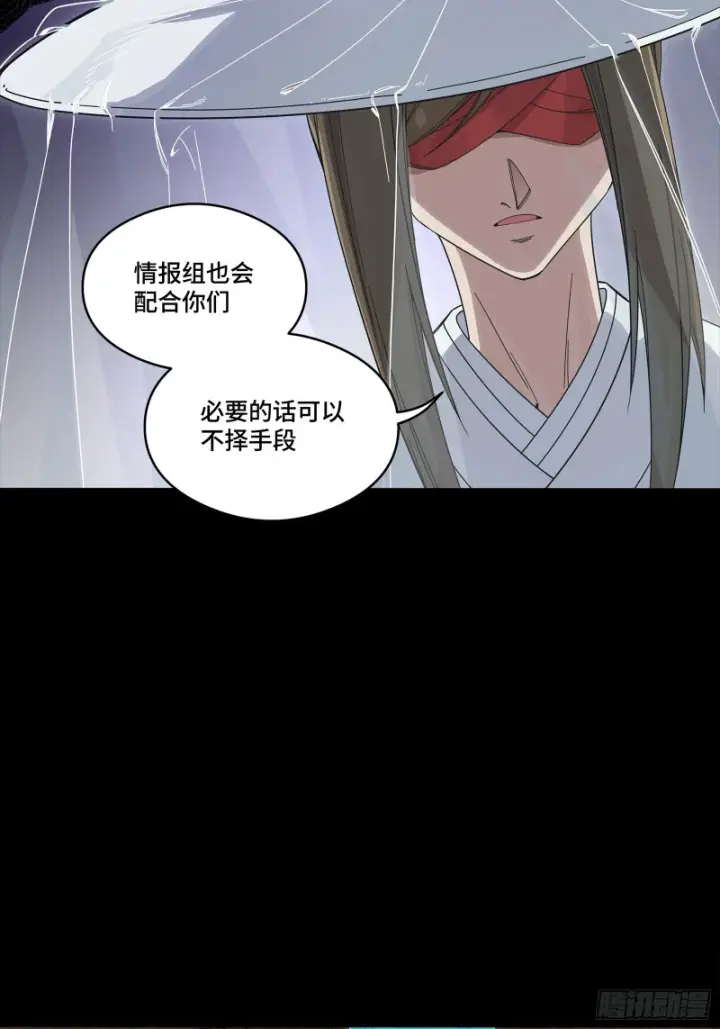 漫画《星甲魂将传》346话 幕后黑手第38张图