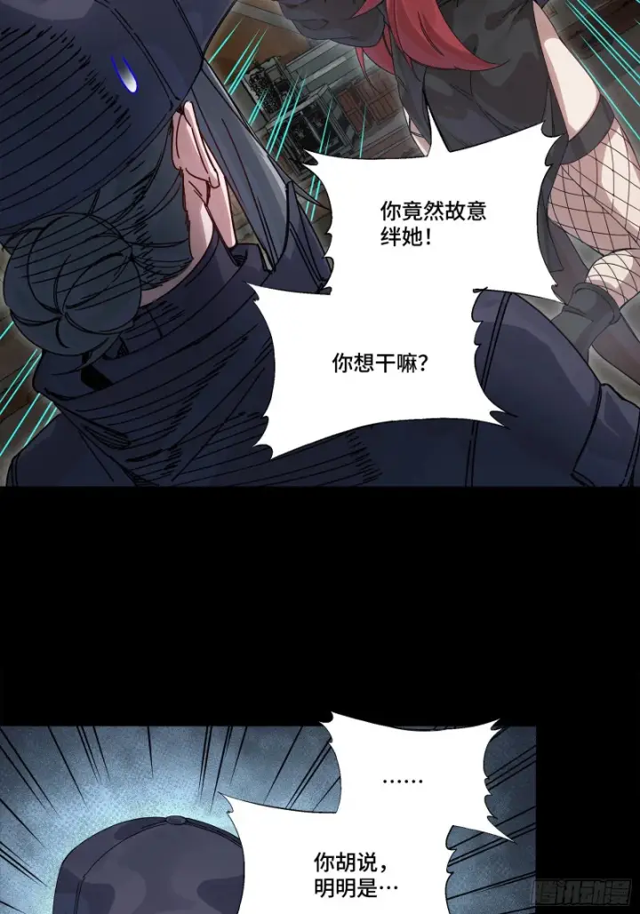 漫画《星甲魂将传》346话 幕后黑手第46张图