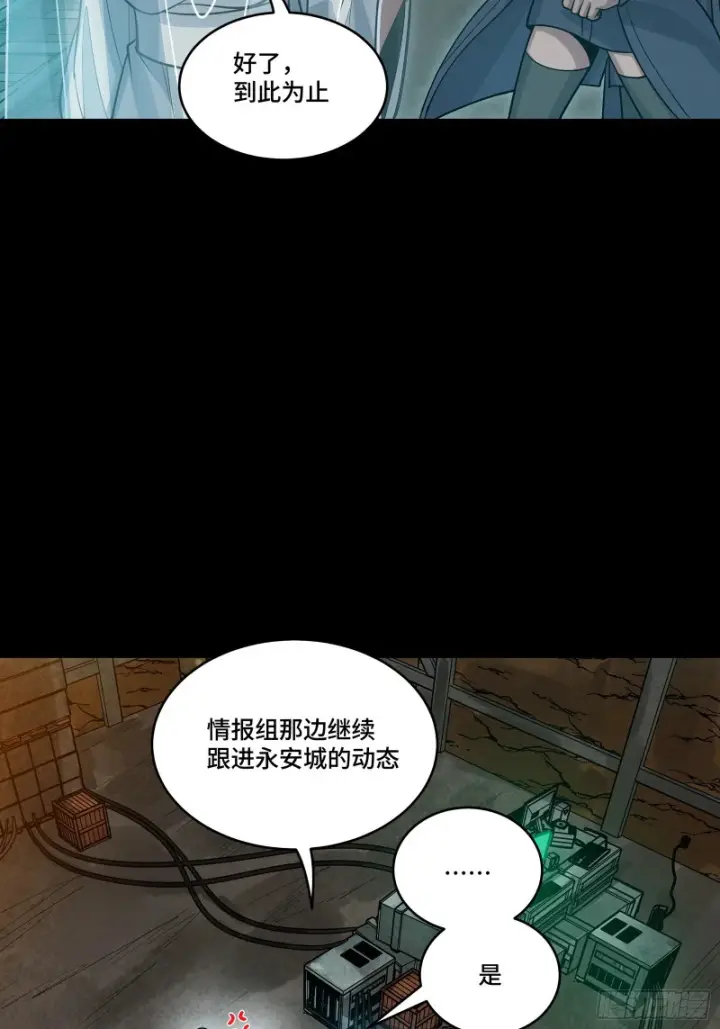 漫画《星甲魂将传》346话 幕后黑手第52张图