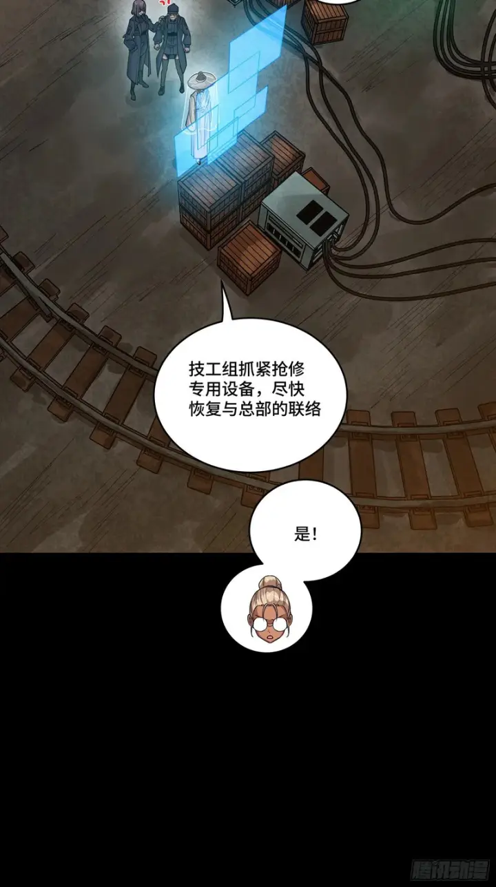漫画《星甲魂将传》346话 幕后黑手第53张图