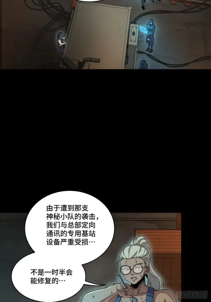 漫画《星甲魂将传》346话 幕后黑手第7张图