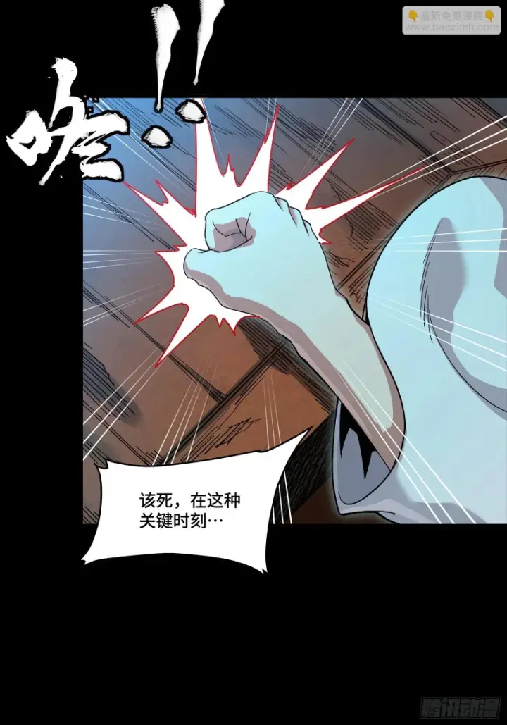 漫画《星甲魂将传》346话 幕后黑手第9张图