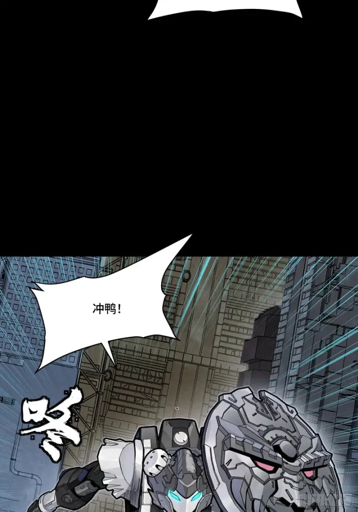 漫画《星甲魂将传》347话 宋云华冲鸭！第10张图
