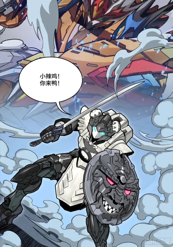 漫画《星甲魂将传》347话 宋云华冲鸭！第19张图