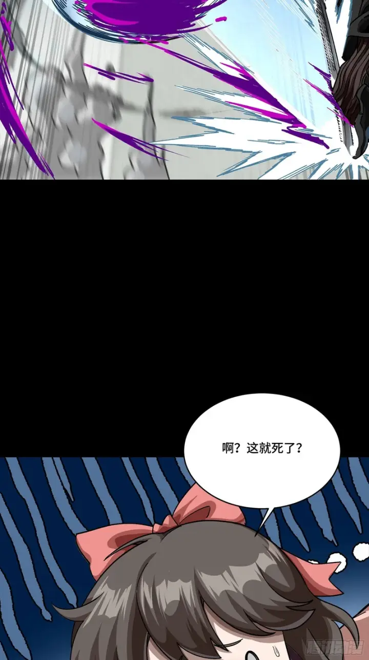 漫画《星甲魂将传》347话 宋云华冲鸭！第26张图