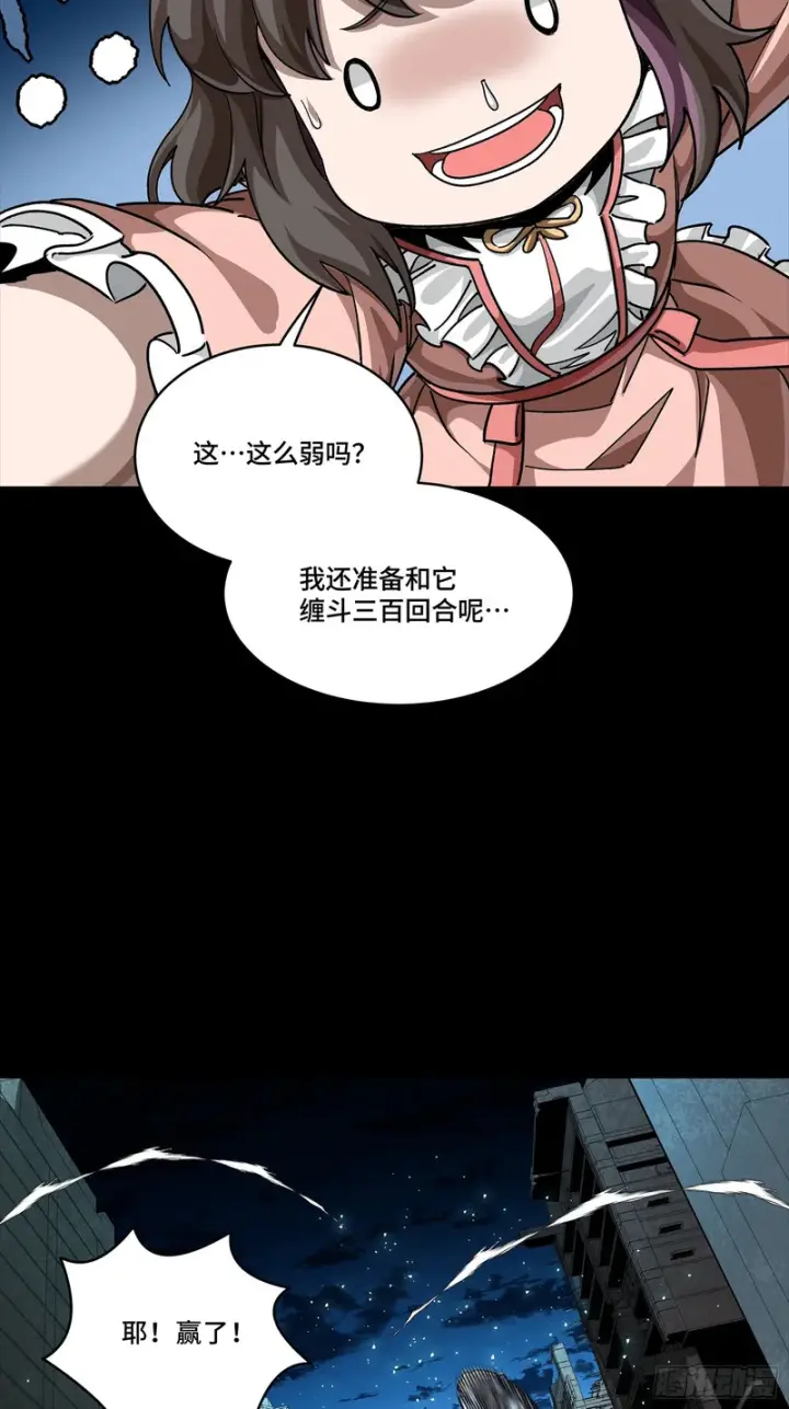 漫画《星甲魂将传》347话 宋云华冲鸭！第27张图