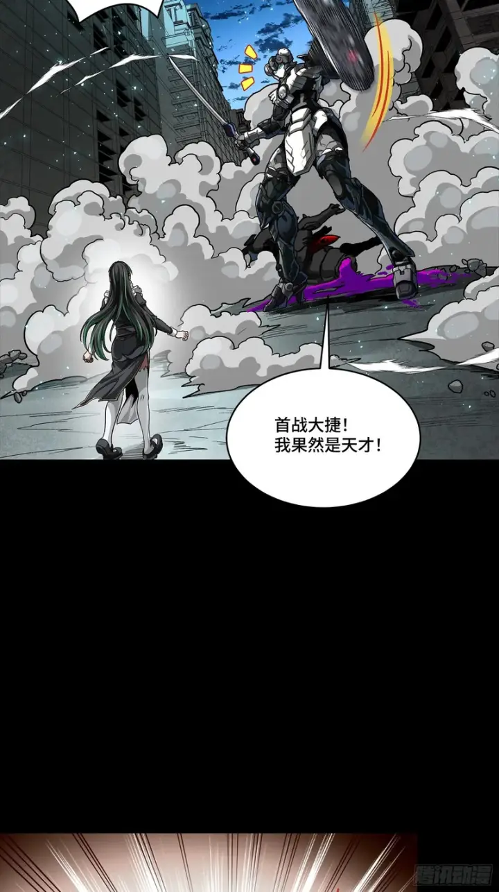 漫画《星甲魂将传》347话 宋云华冲鸭！第28张图