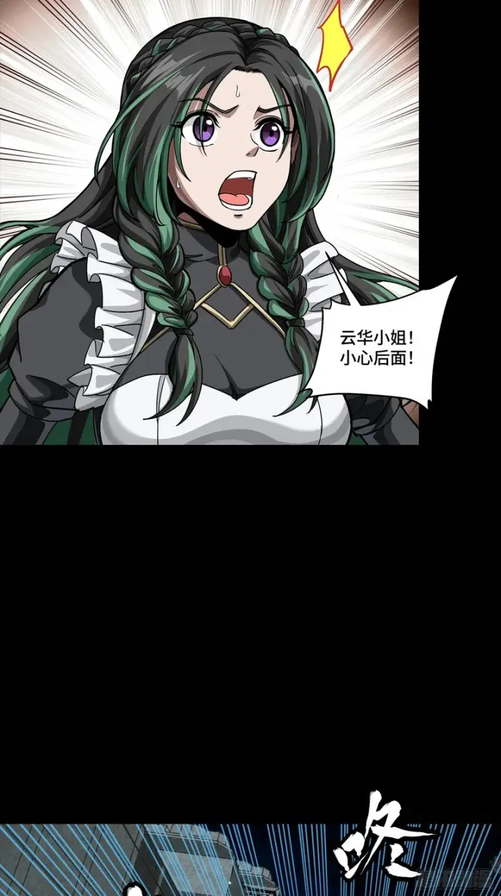 漫画《星甲魂将传》347话 宋云华冲鸭！第29张图