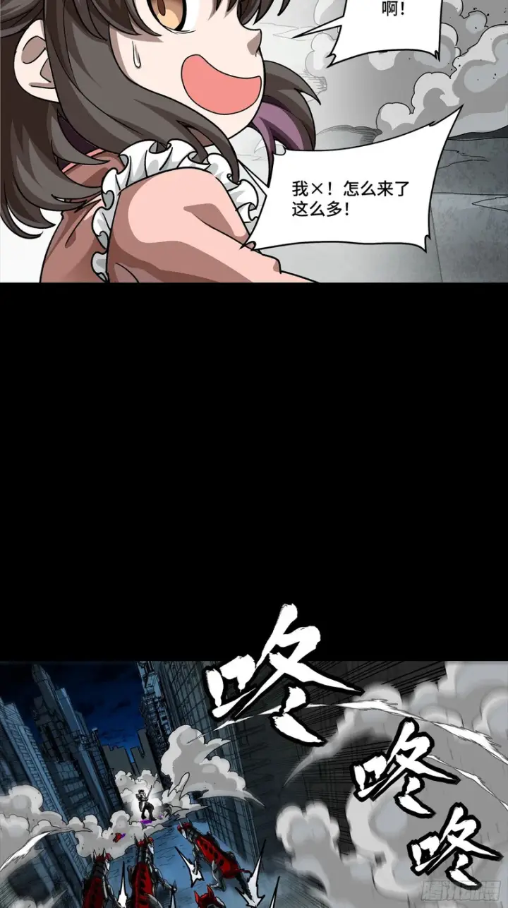 漫画《星甲魂将传》347话 宋云华冲鸭！第32张图