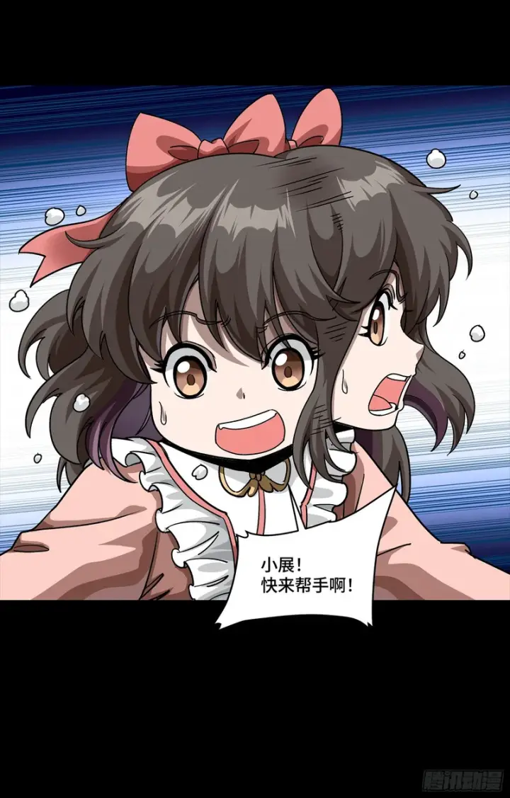 漫画《星甲魂将传》347话 宋云华冲鸭！第34张图