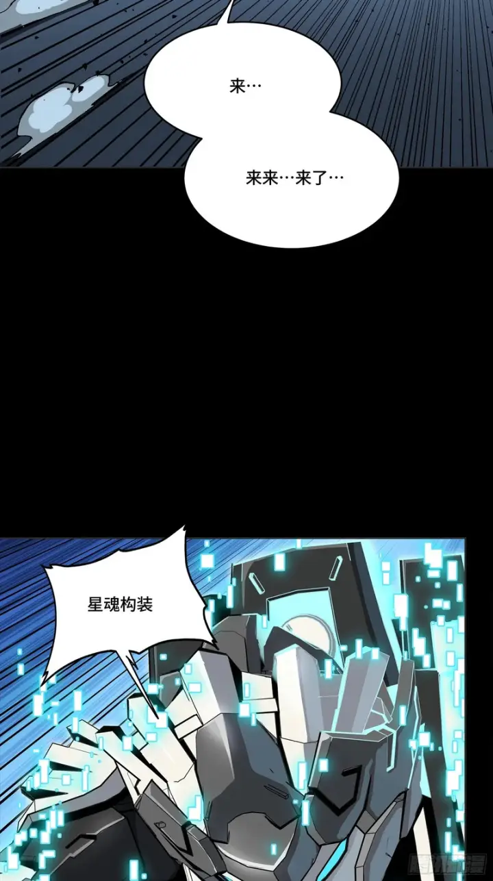 漫画《星甲魂将传》347话 宋云华冲鸭！第36张图