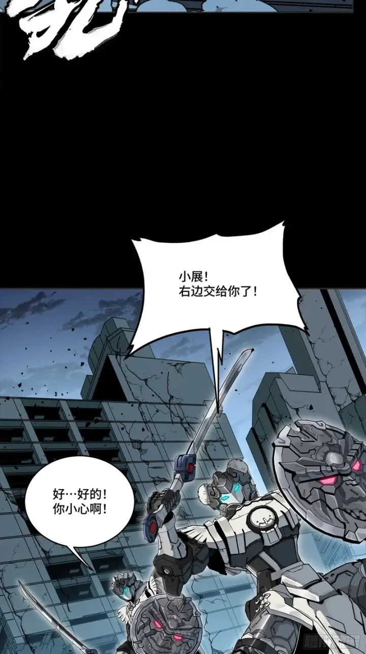 漫画《星甲魂将传》347话 宋云华冲鸭！第40张图