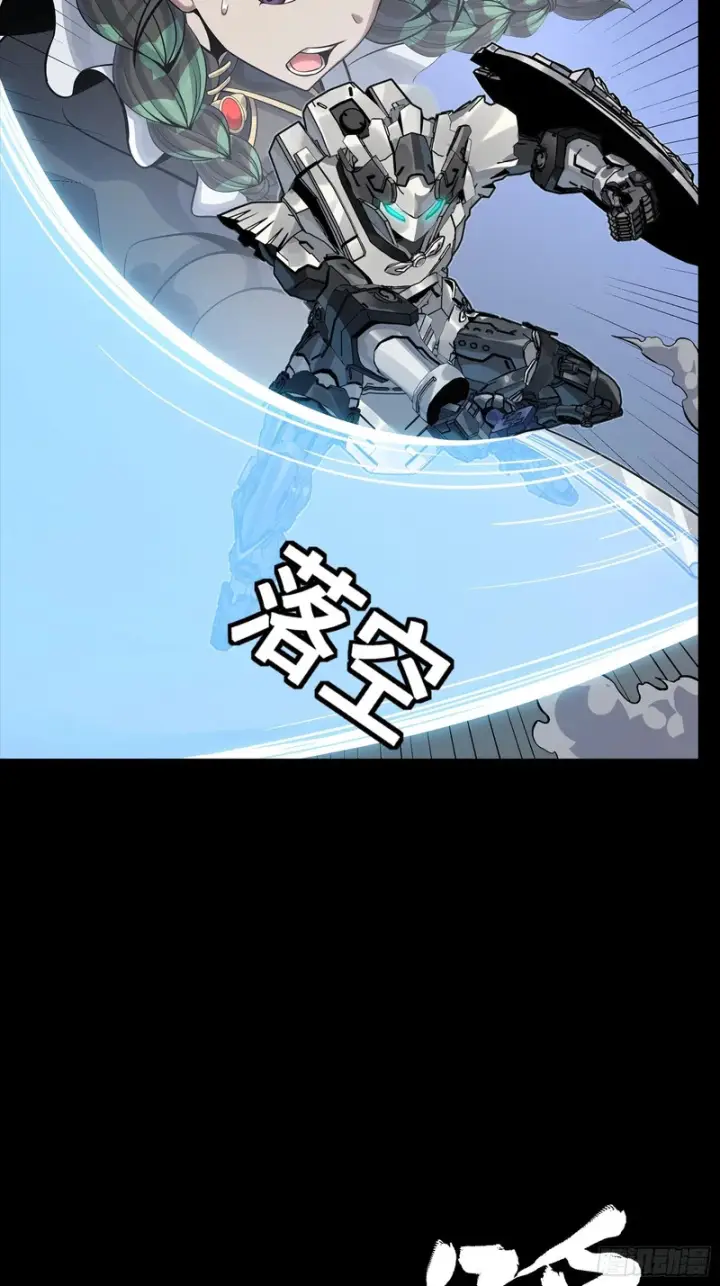 漫画《星甲魂将传》347话 宋云华冲鸭！第47张图