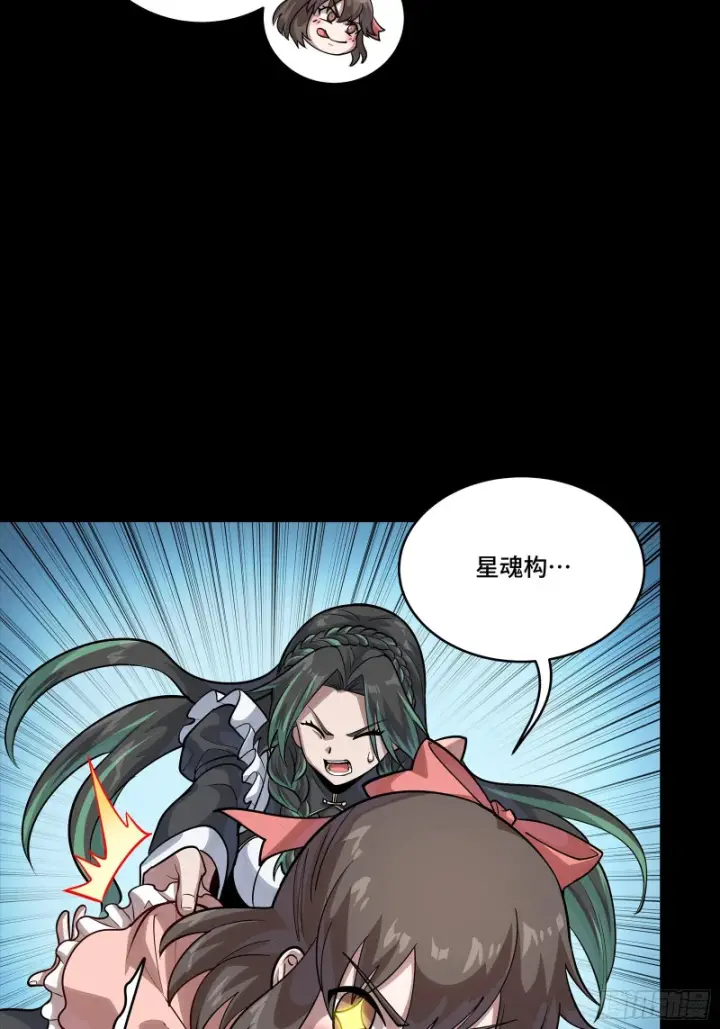 漫画《星甲魂将传》347话 宋云华冲鸭！第5张图