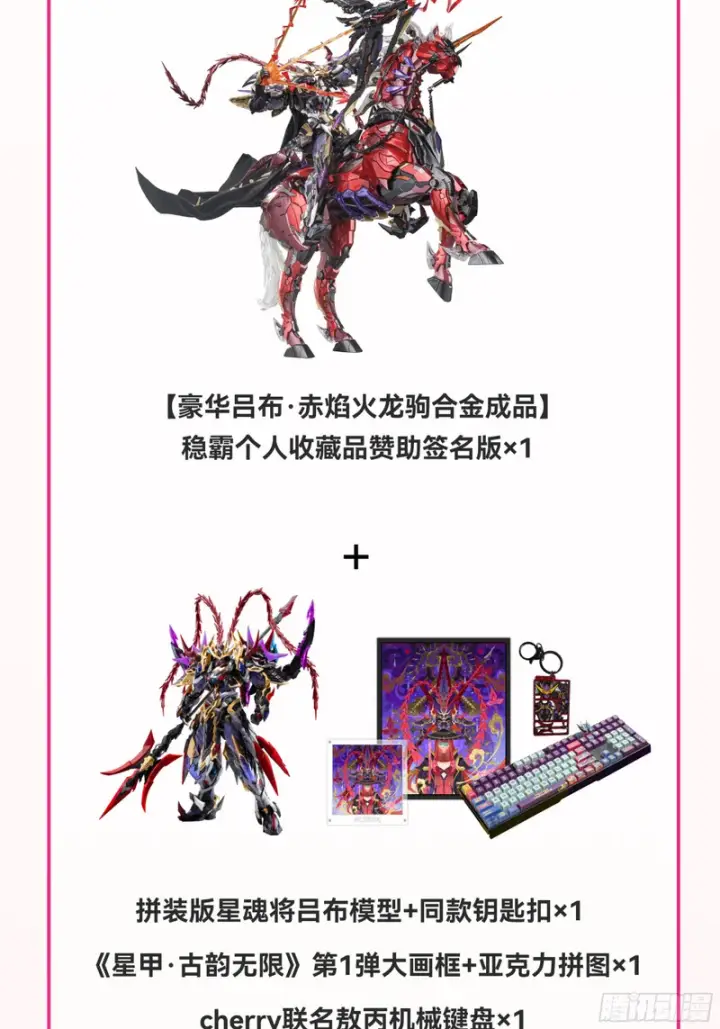 漫画《星甲魂将传》347话 宋云华冲鸭！第60张图