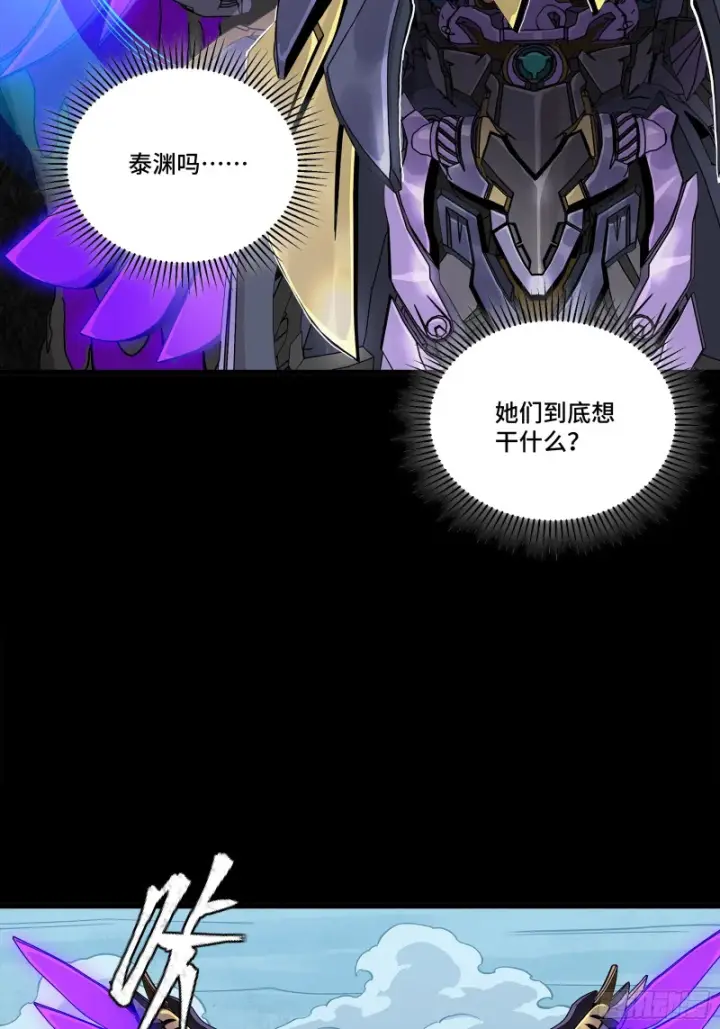 漫画《星甲魂将传》348话 静观其变第73张图