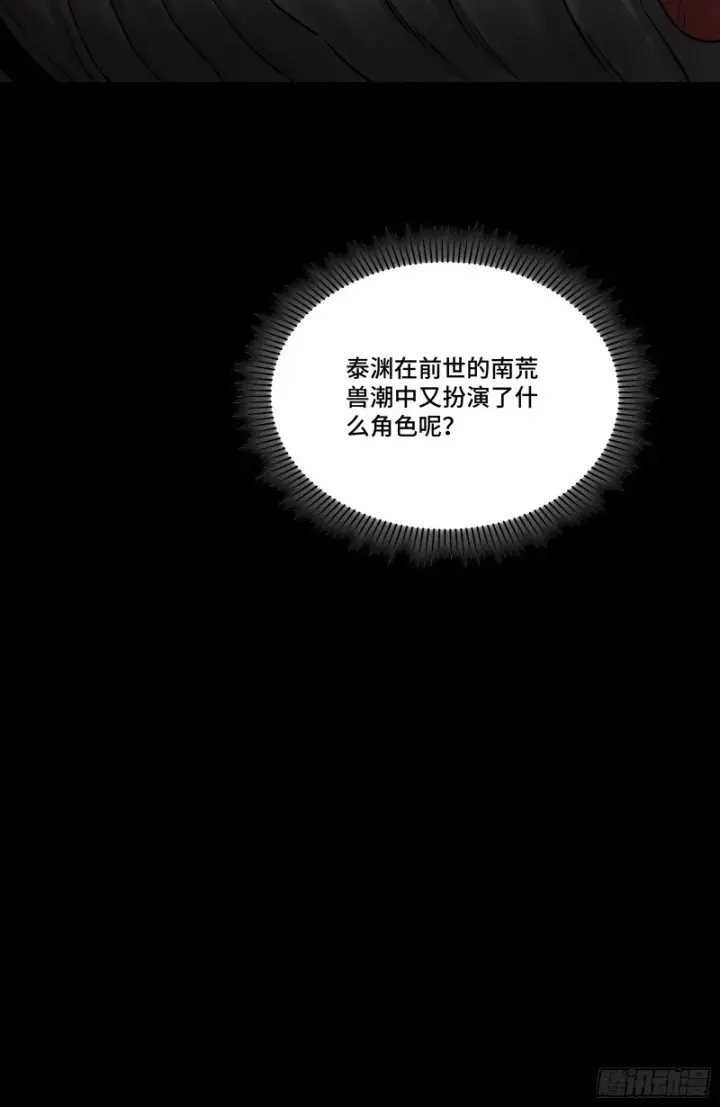 漫画《星甲魂将传》348话 静观其变第75张图