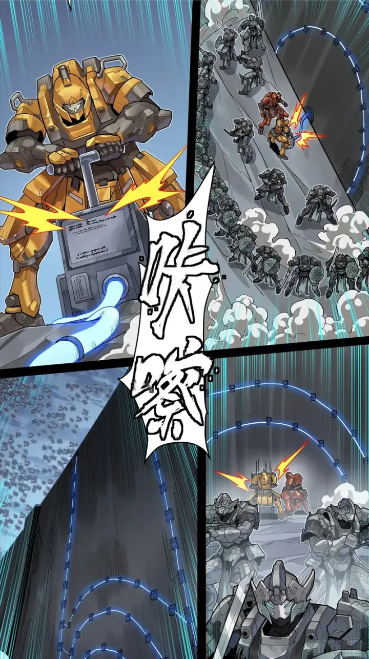 漫画《星甲魂将传》349话 山河日月天都万年第18张图