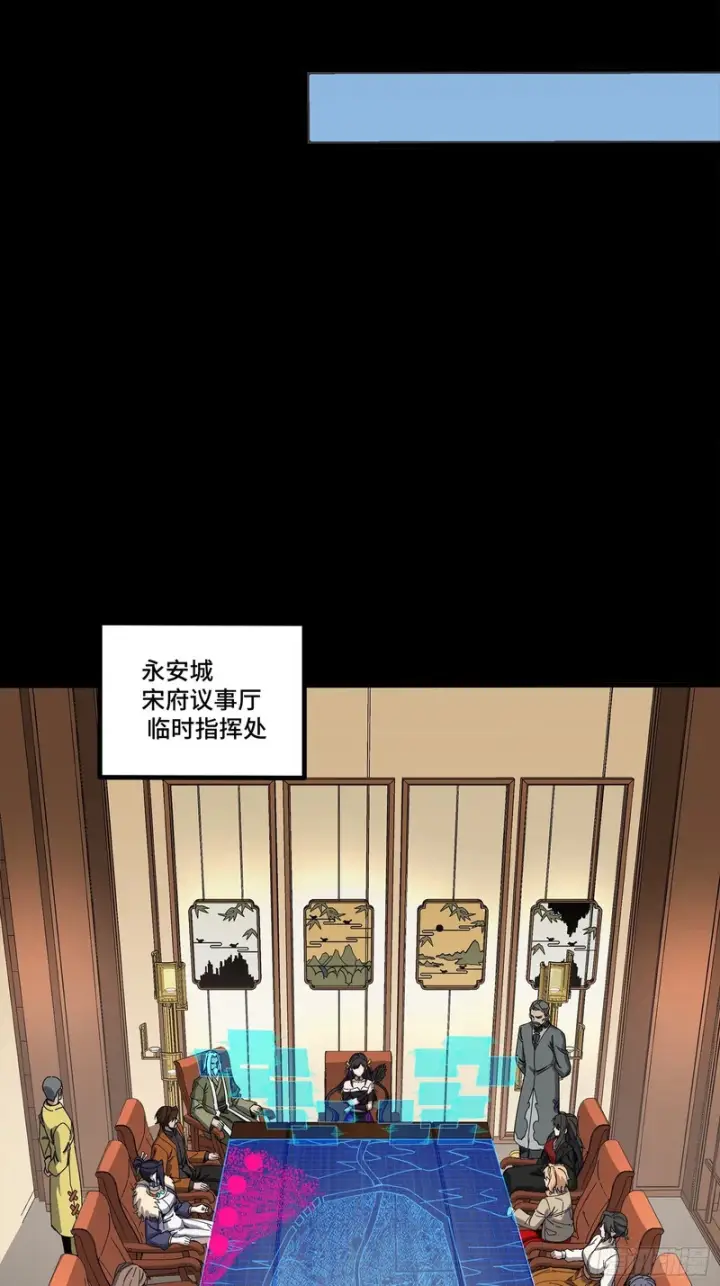 漫画《星甲魂将传》349话 山河日月天都万年第83张图