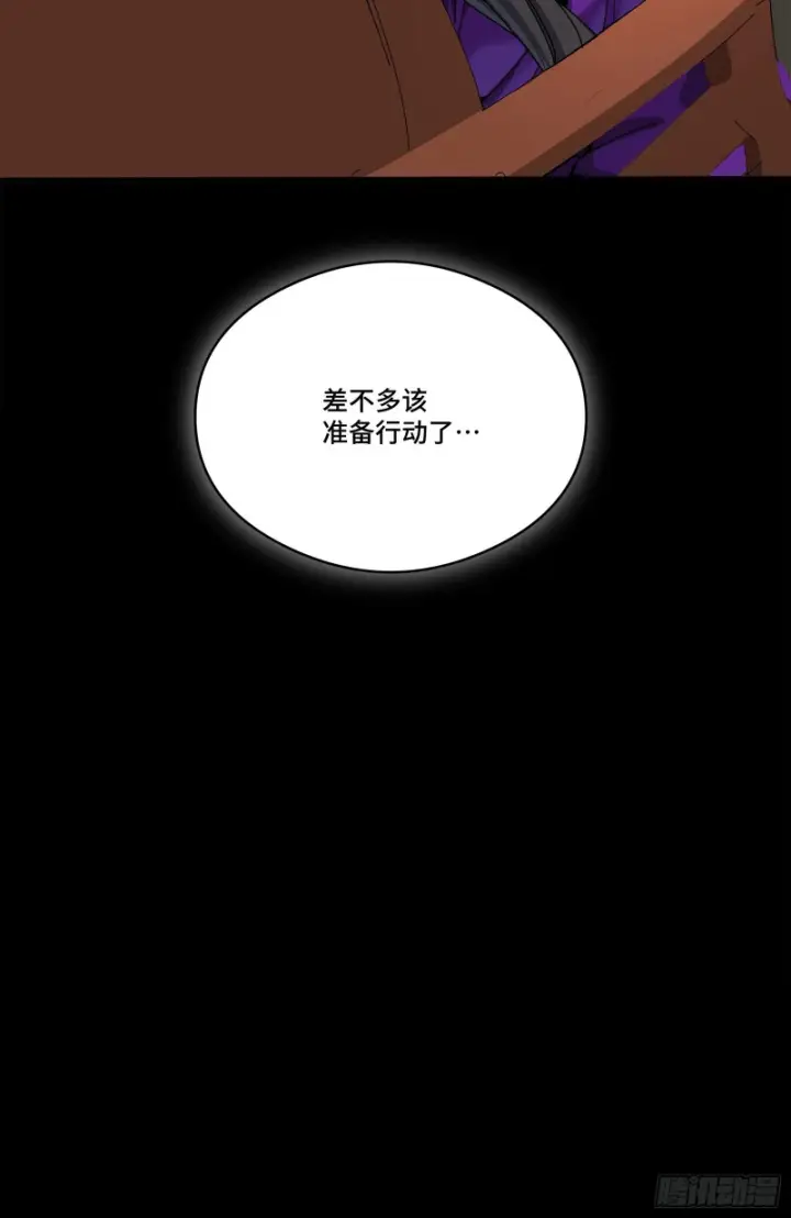 漫画《星甲魂将传》349话 山河日月天都万年第87张图