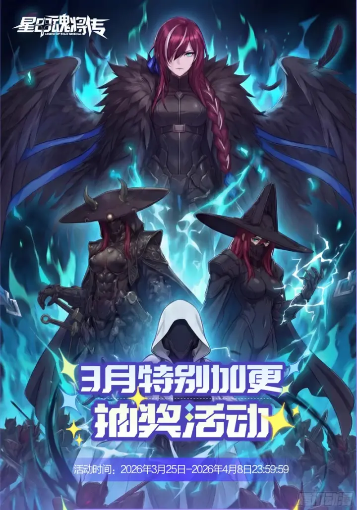 漫画《星甲魂将传》354 关羽对项羽第88张图
