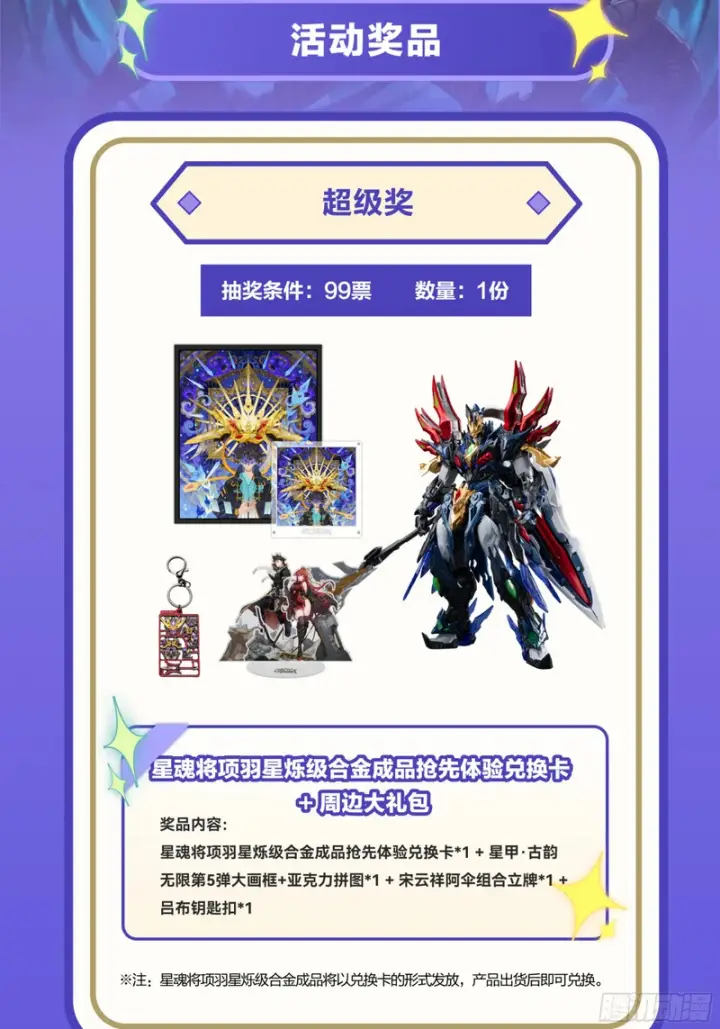 漫画《星甲魂将传》358 努力的天才第96张图