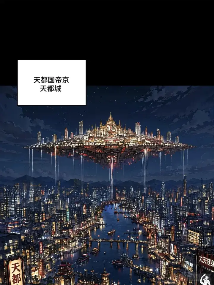 漫画《星甲魂将传》362 南荣毅抗旨第2张图