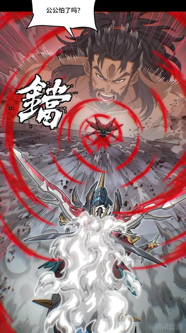 漫画《星甲魂将传》369 双戟对画戟第10张图
