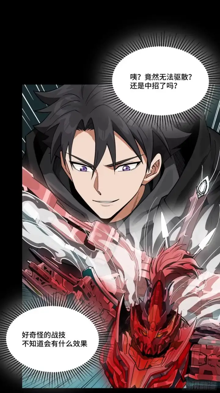 漫画《星甲魂将传》369 双戟对画戟第13张图