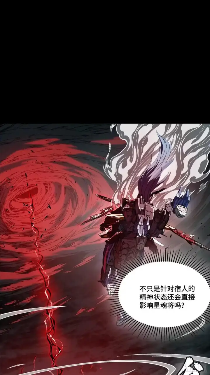 漫画《星甲魂将传》369 双戟对画戟第15张图