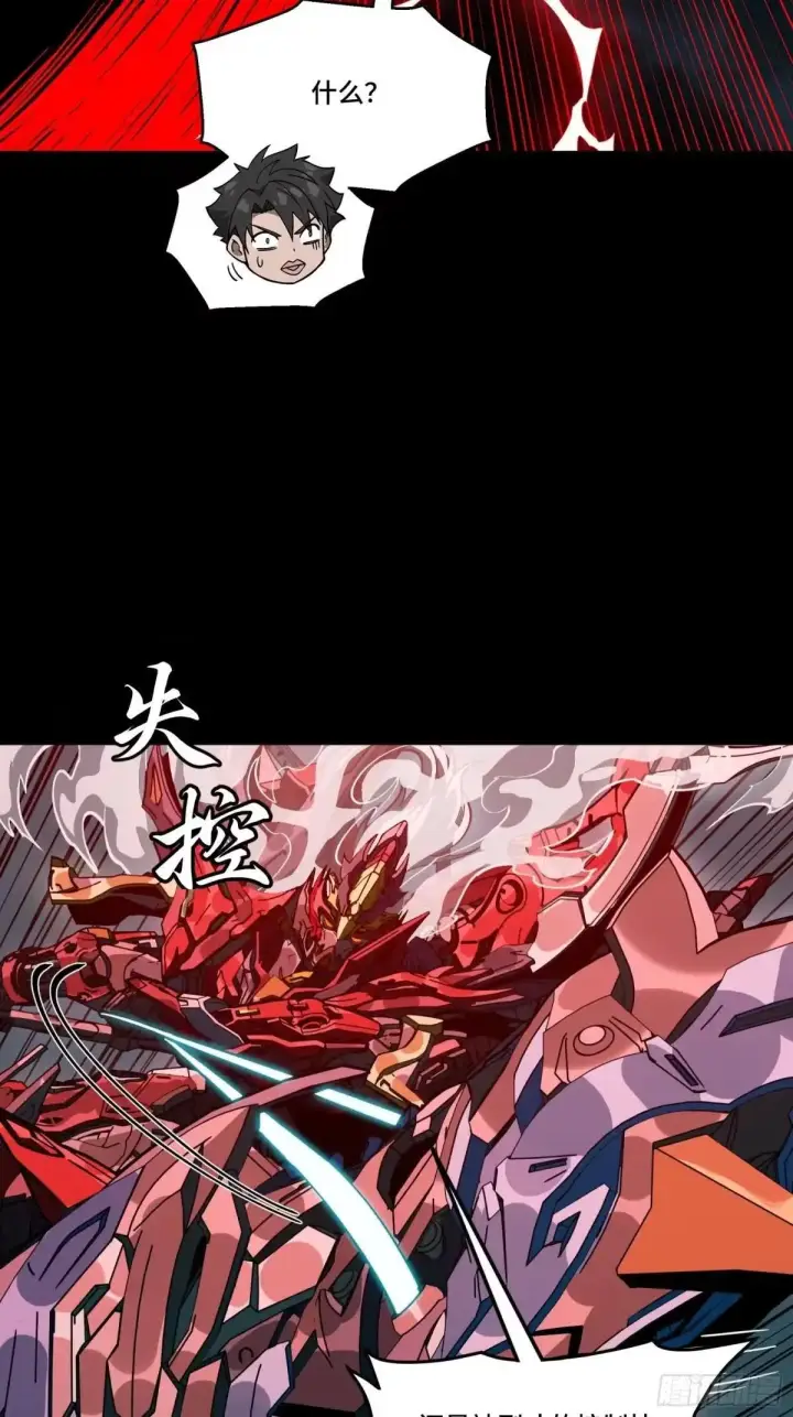 漫画《星甲魂将传》369 双戟对画戟第20张图