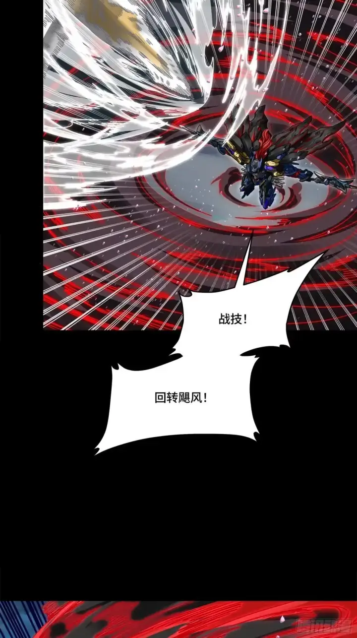 漫画《星甲魂将传》369 双戟对画戟第27张图
