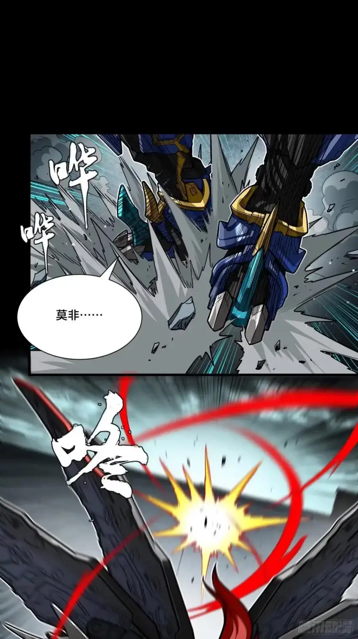 漫画《星甲魂将传》369 双戟对画戟第35张图