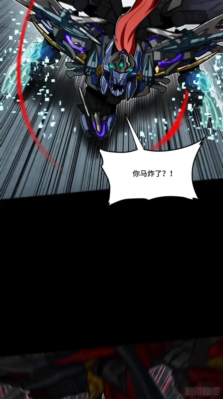 漫画《星甲魂将传》369 双戟对画戟第36张图