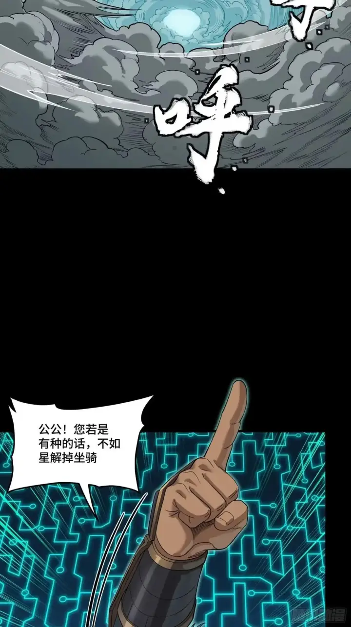 漫画《星甲魂将传》369 双戟对画戟第4张图