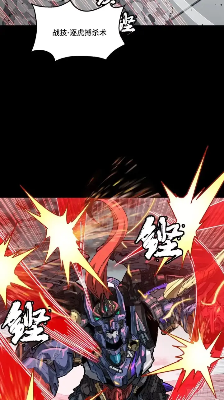 漫画《星甲魂将传》369 双戟对画戟第46张图