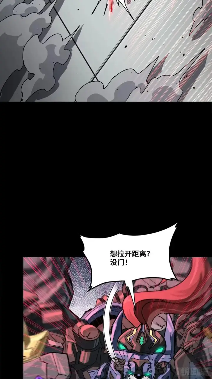 漫画《星甲魂将传》369 双戟对画戟第51张图