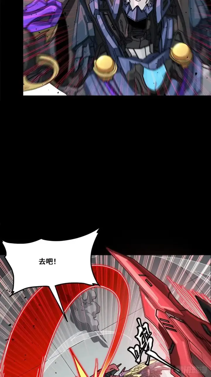漫画《星甲魂将传》369 双戟对画戟第52张图