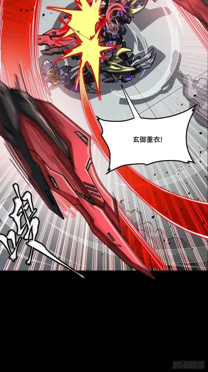漫画《星甲魂将传》369 双戟对画戟第53张图