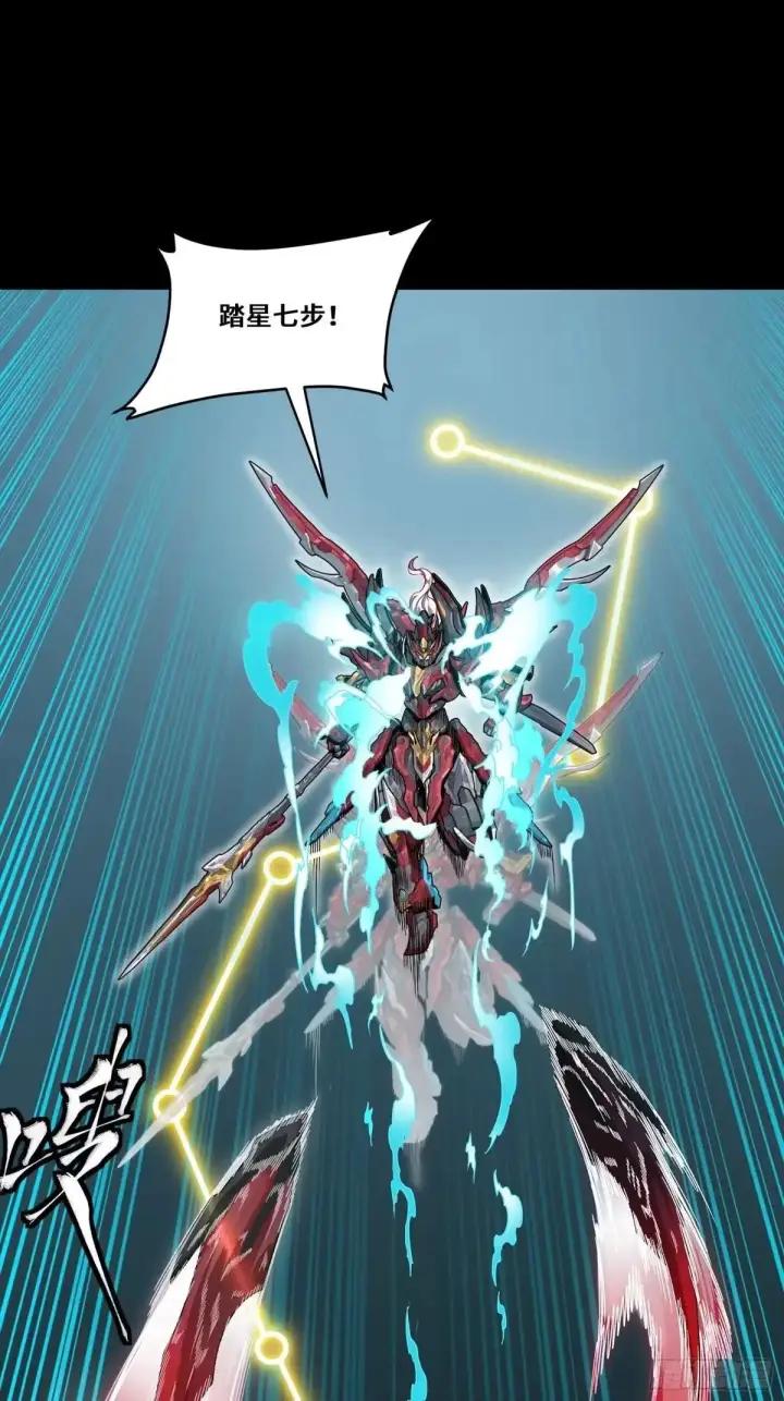漫画《星甲魂将传》369 双戟对画戟第55张图