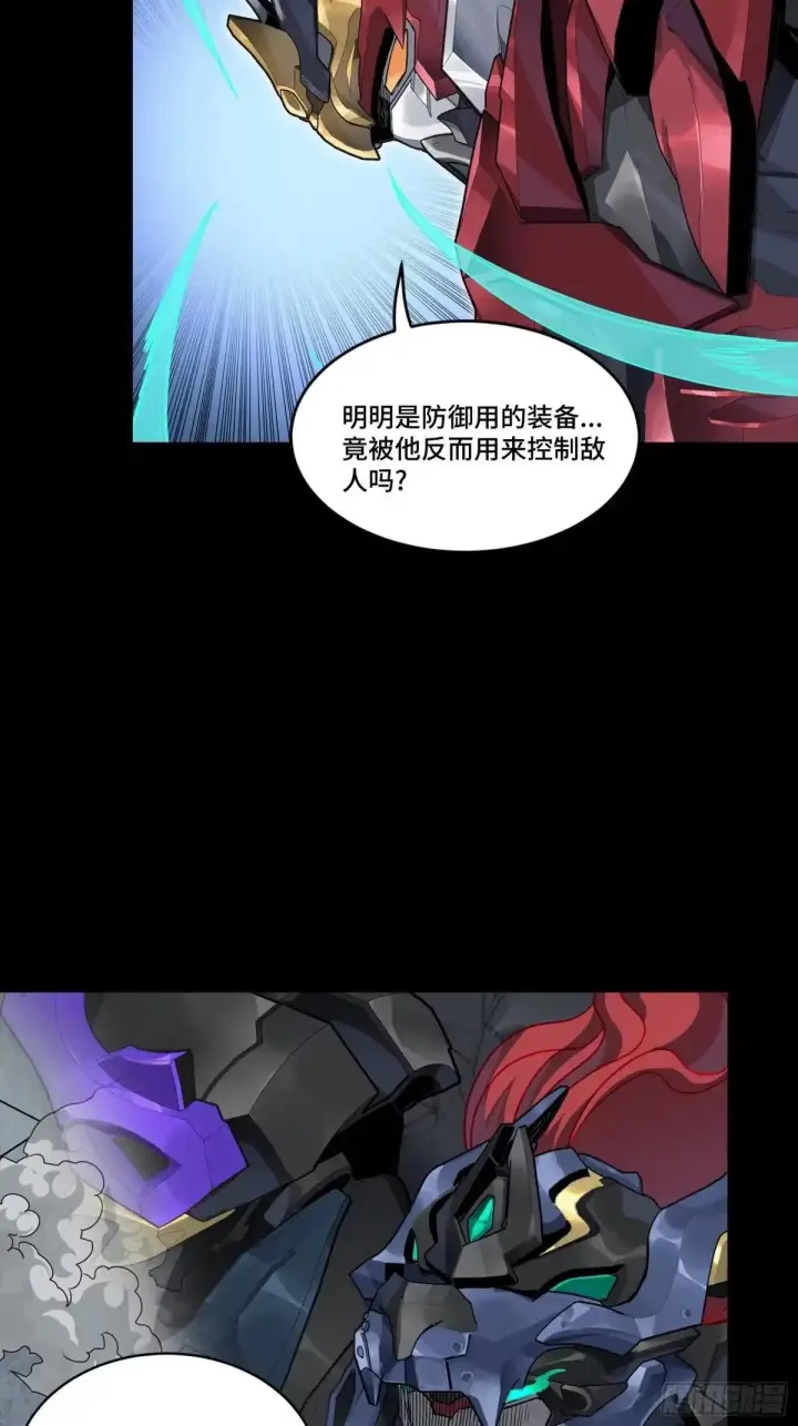 漫画《星甲魂将传》369 双戟对画戟第60张图
