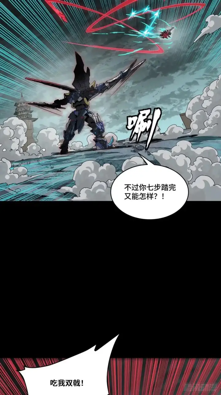 漫画《星甲魂将传》369 双戟对画戟第62张图