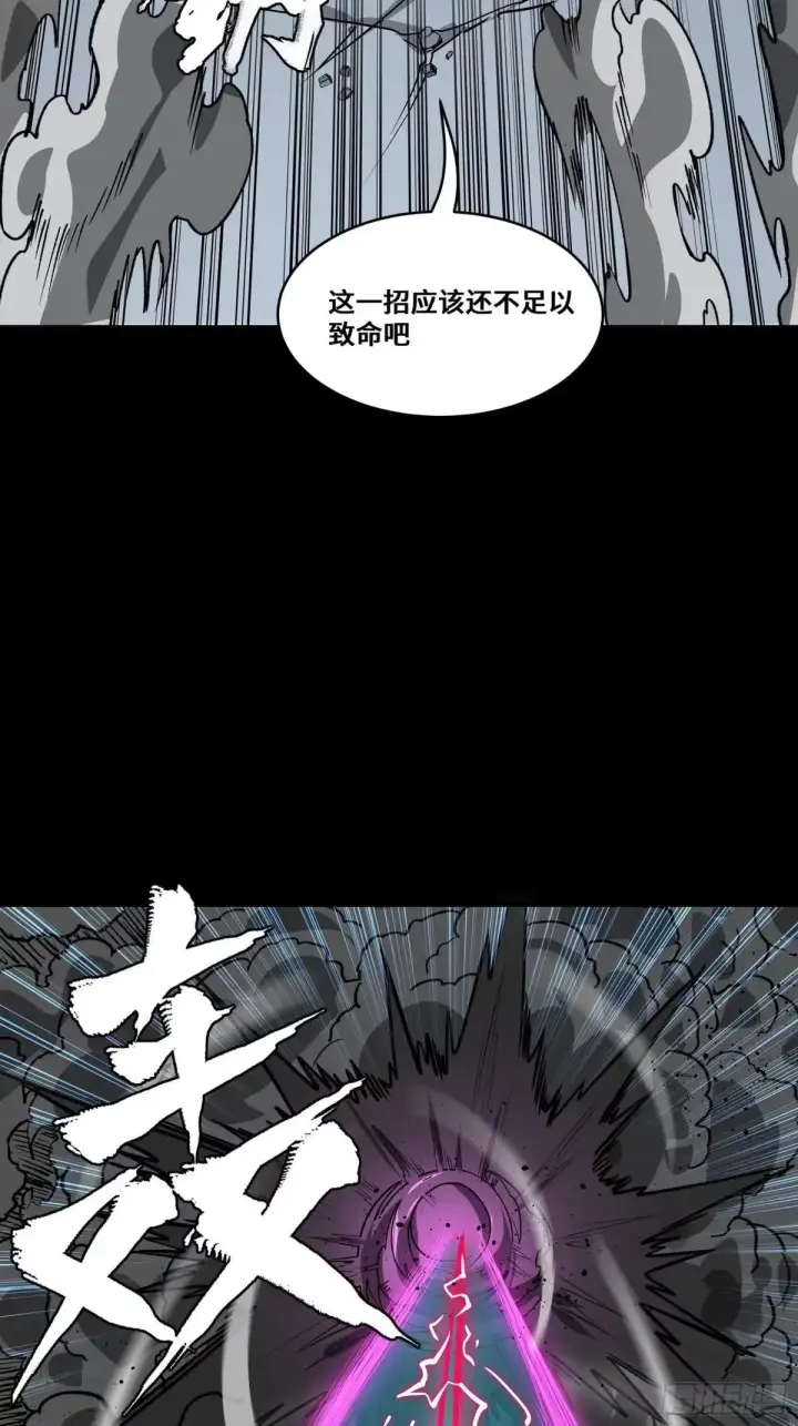 漫画《星甲魂将传》369 双戟对画戟第72张图